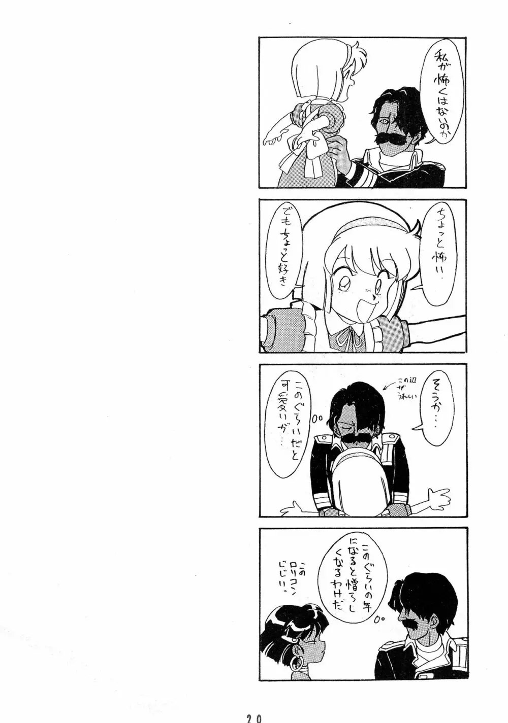 ひとつぶの海 2 - page20