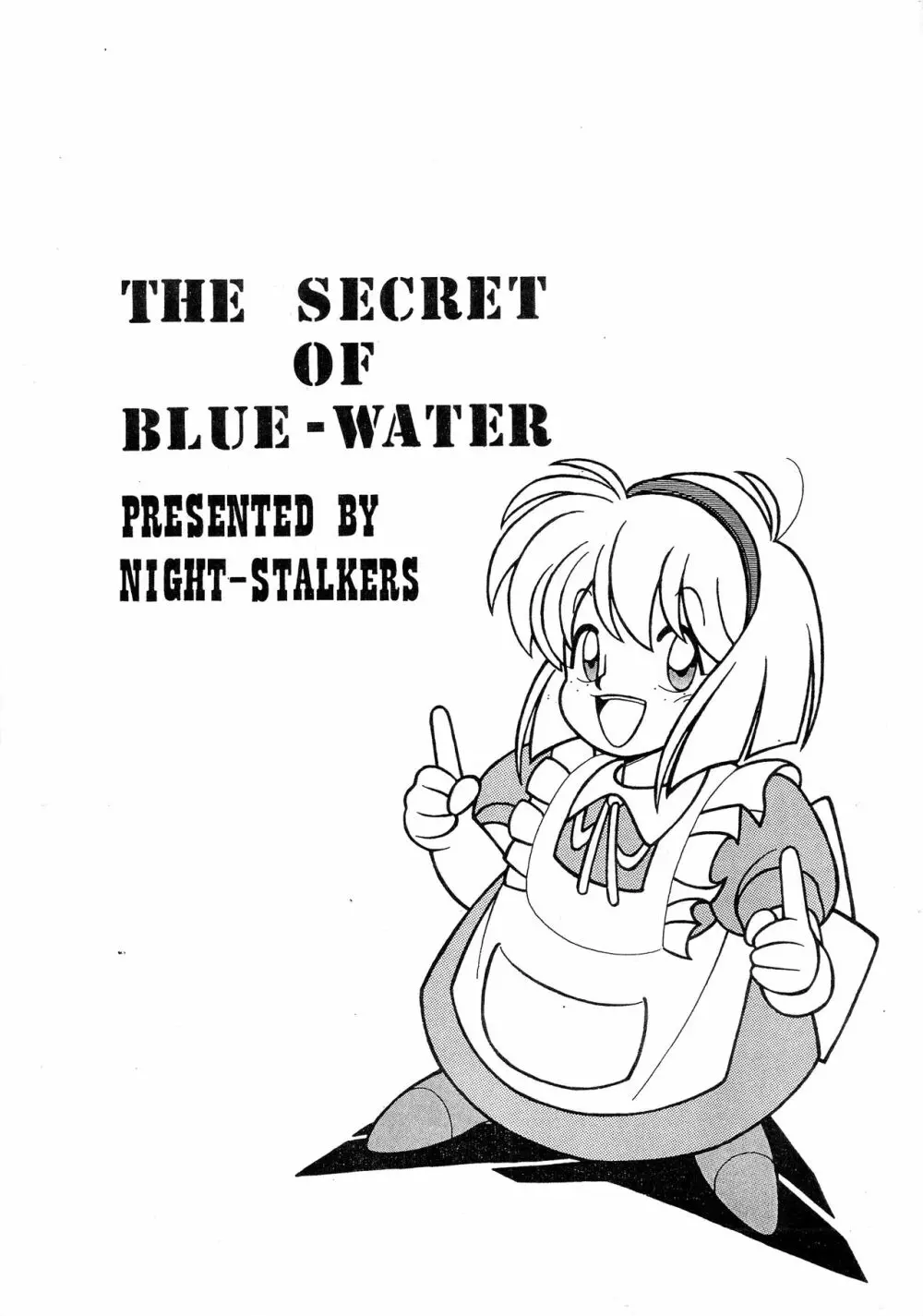 ひとつぶの海 2 - page3