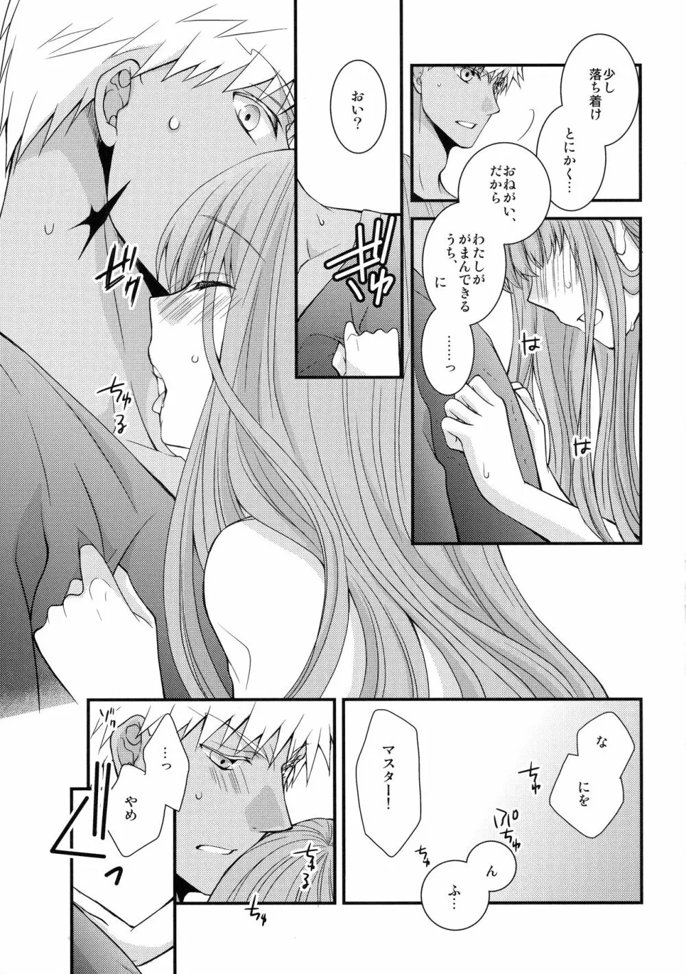 むしさされ - page11