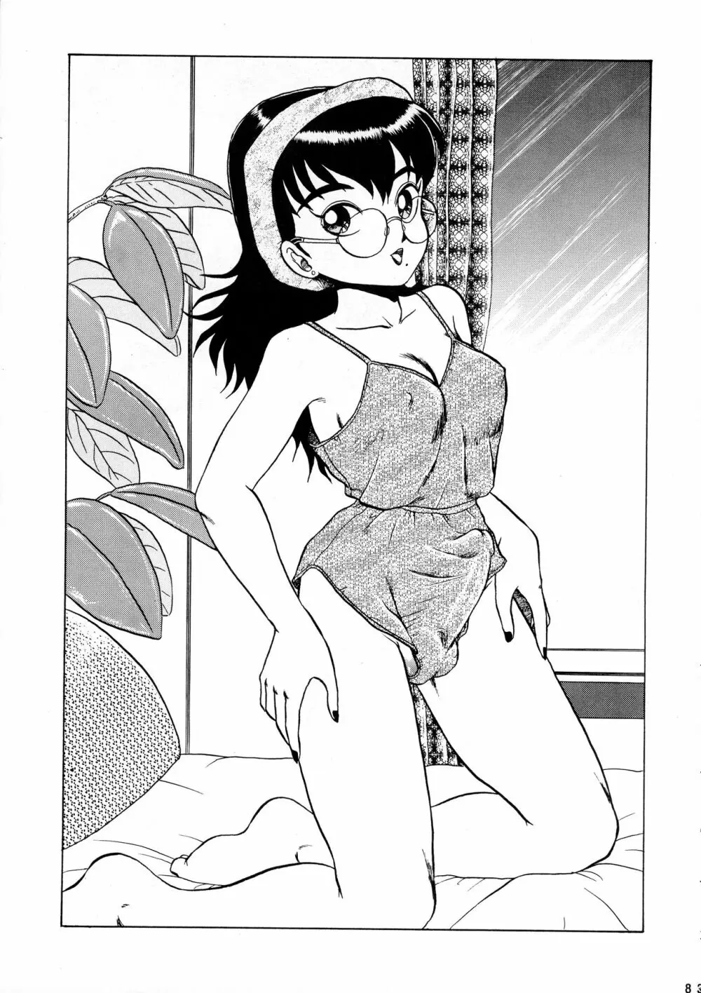 葵つくしEmergency 92 BIZARRE TIME - page83