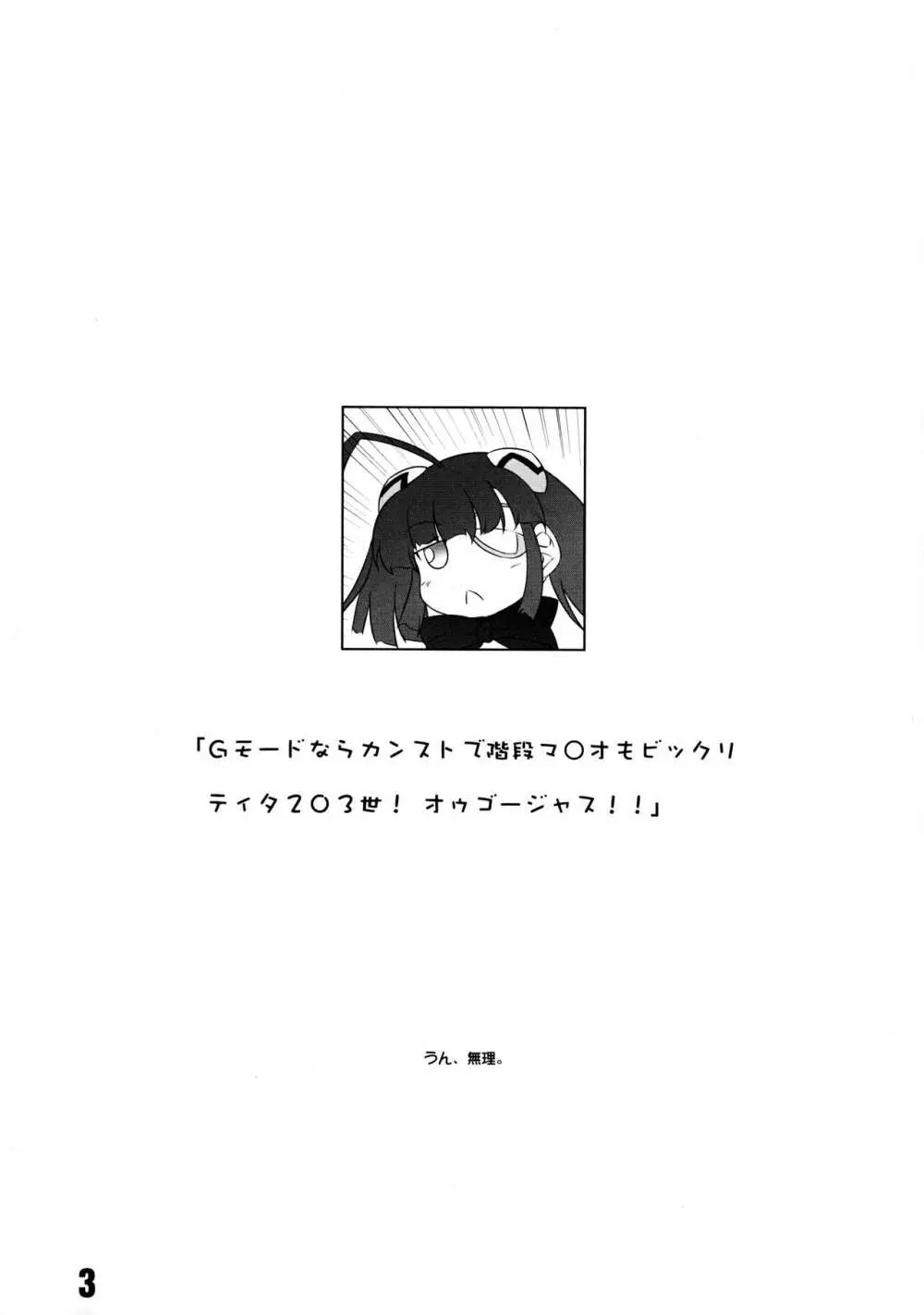 青とミドリで目にやさしく - page2