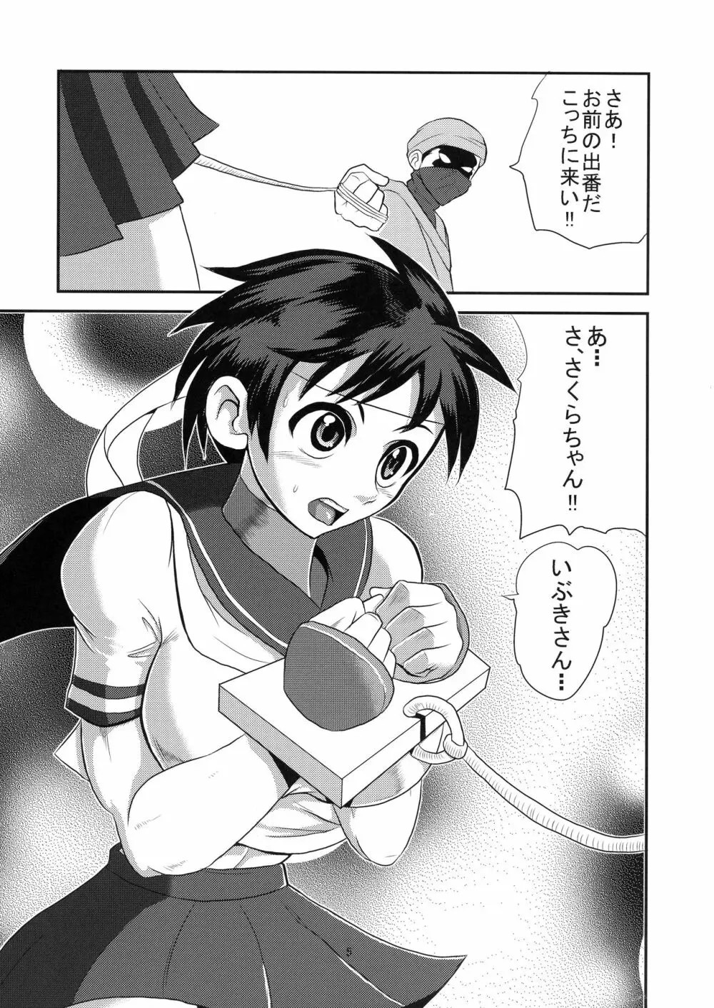 INUIBUKI いぬいぶき - page5