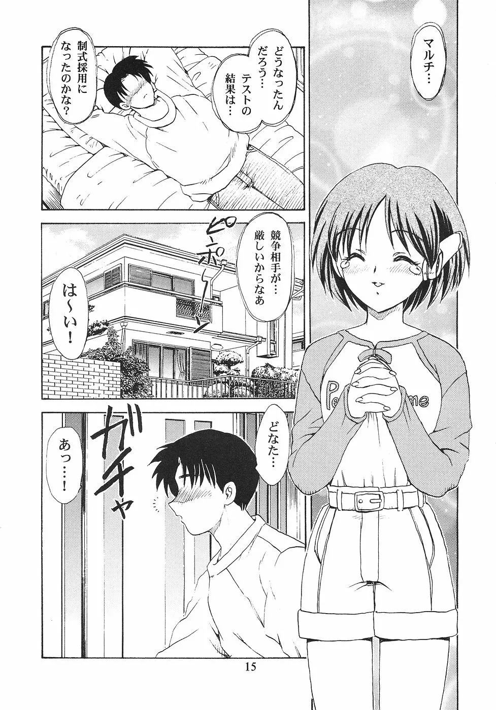 花舞坂道 - page14