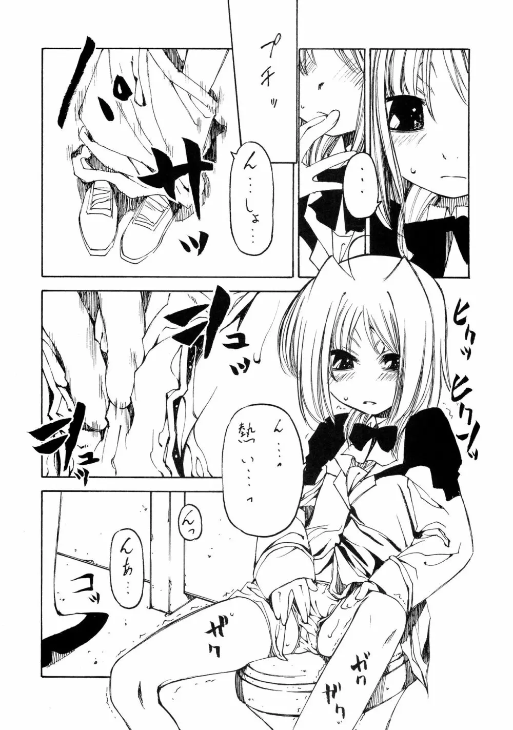 魔法少女リリカルなのはアダルトステージ 03 - page13