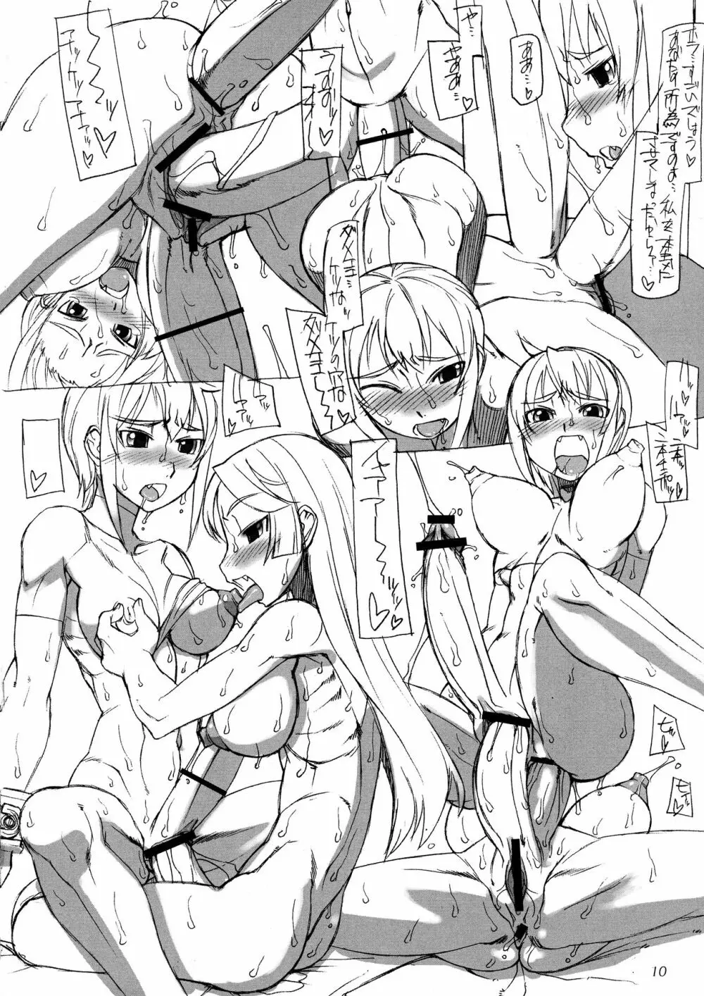 ROUGH vol.31 - page10