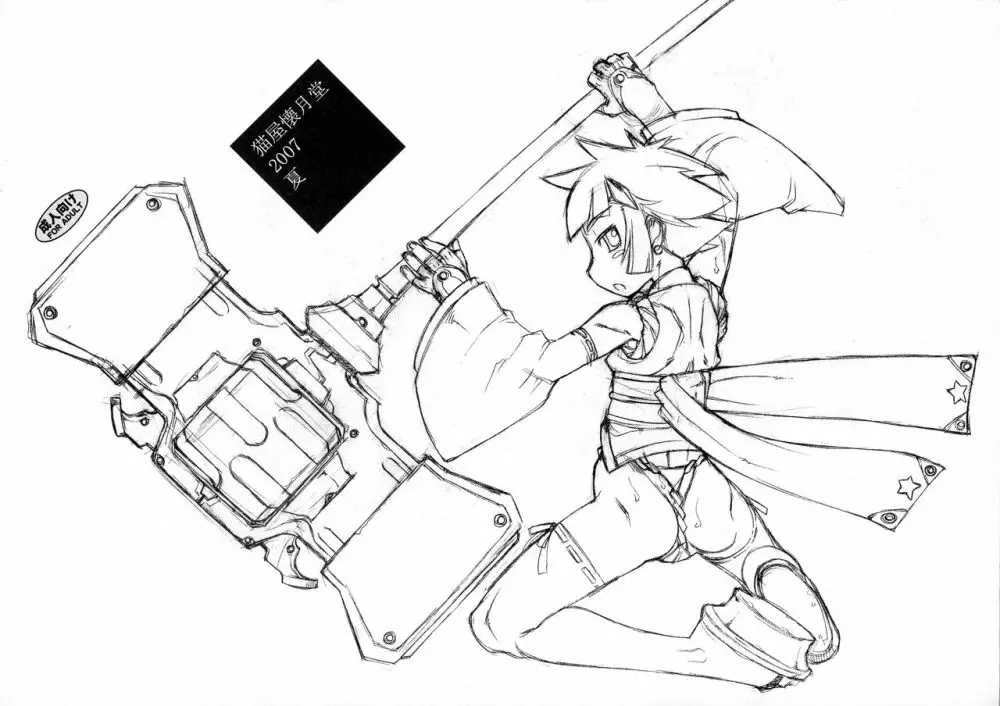 ROUGH vol.31 - page2