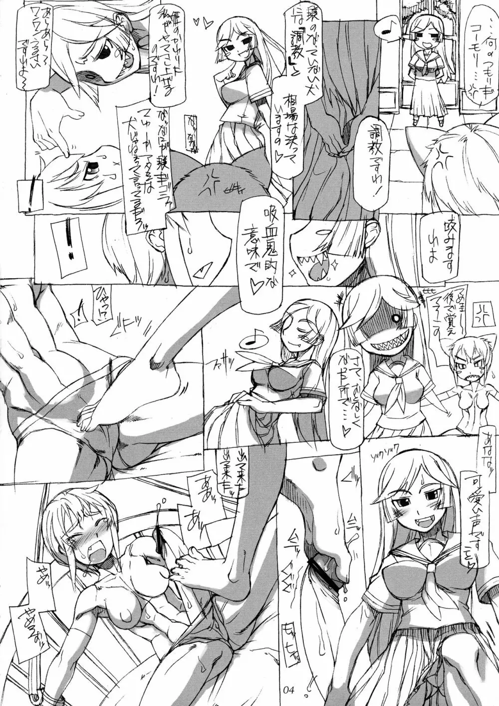 ROUGH vol.31 - page4