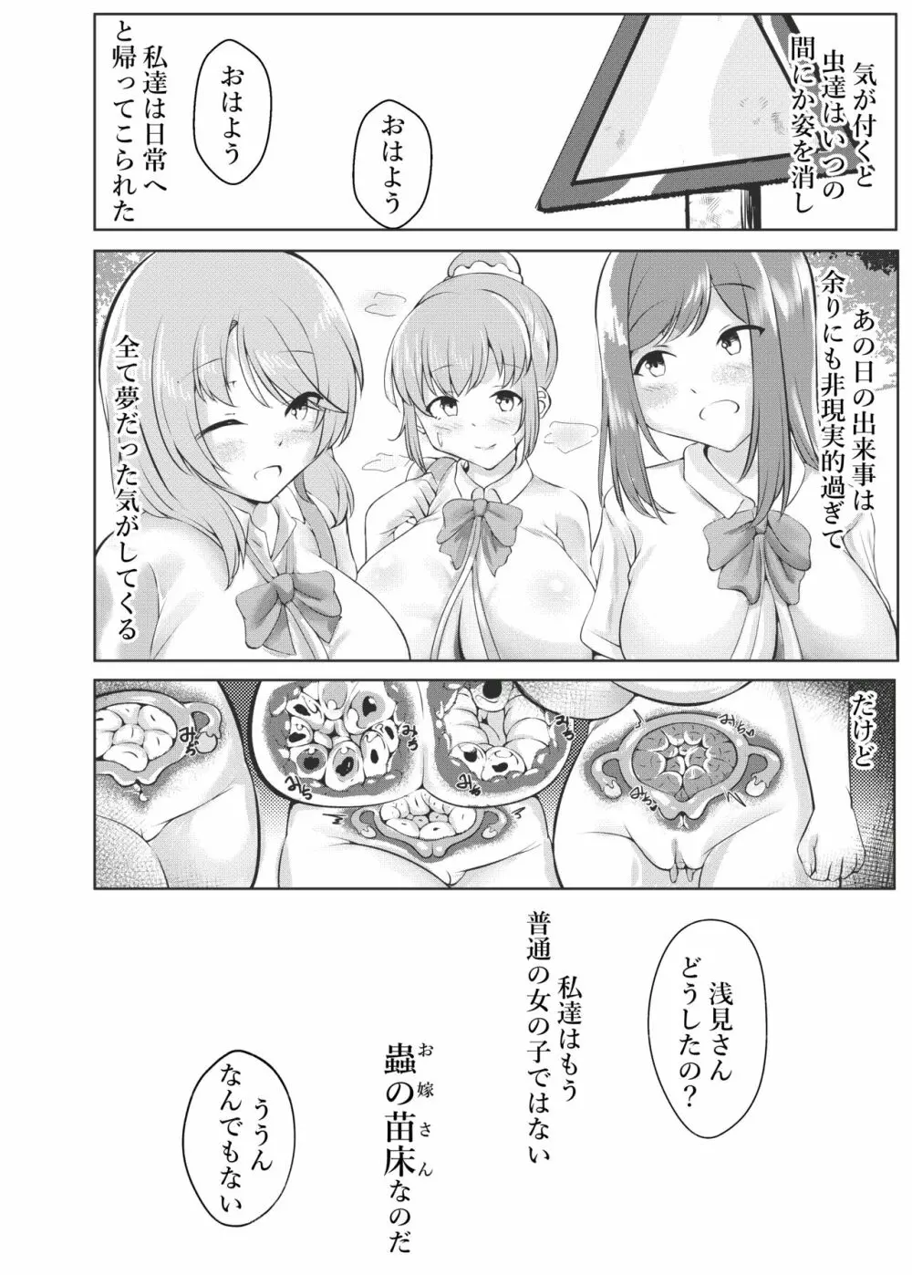 森の奥に - page12