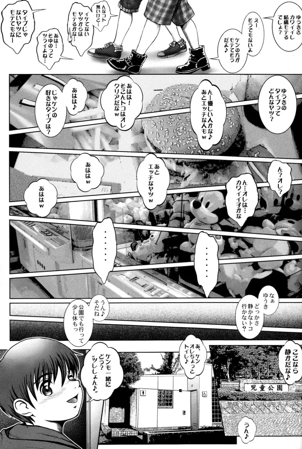 Real - page12