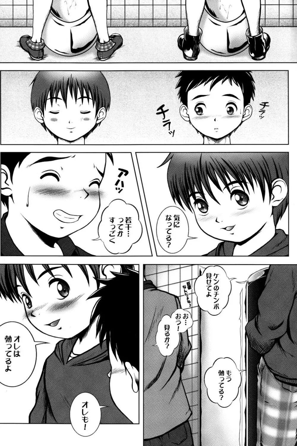 Real - page13