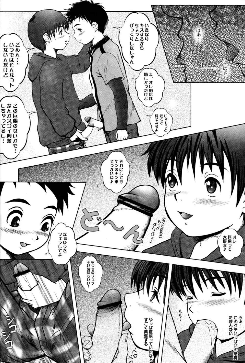 Real - page15