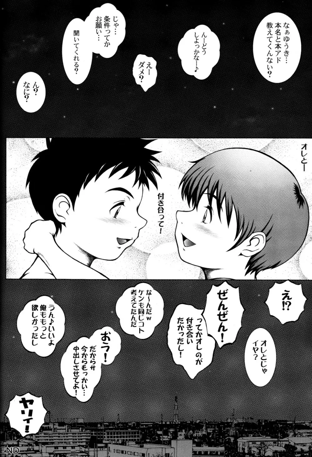 Real - page23