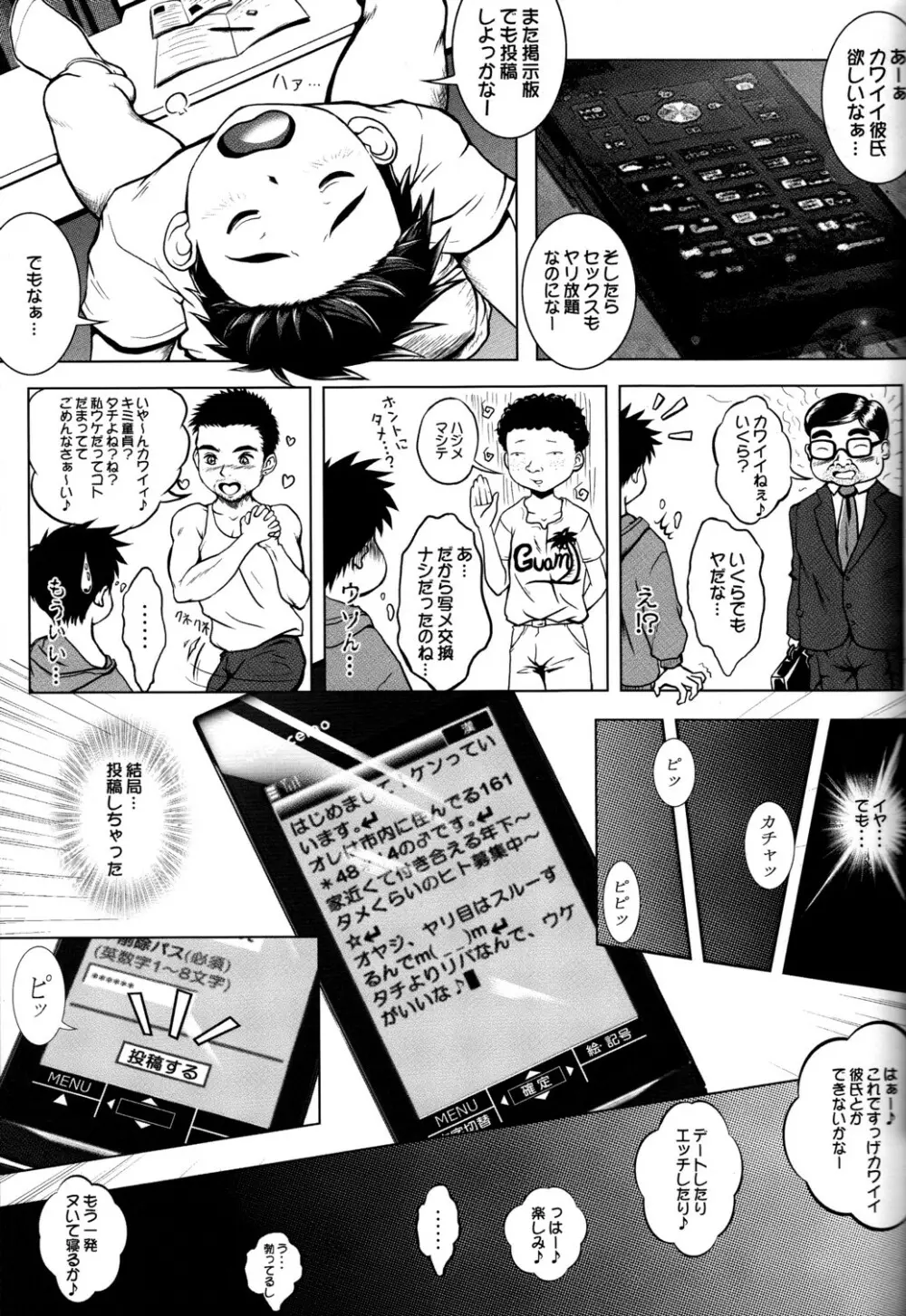Real - page5