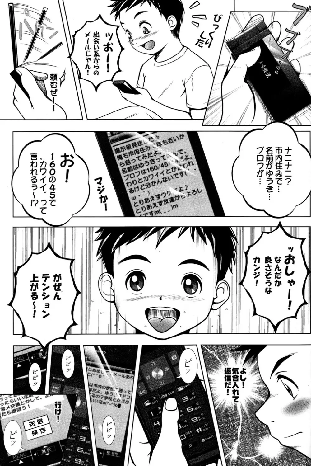 Real - page8