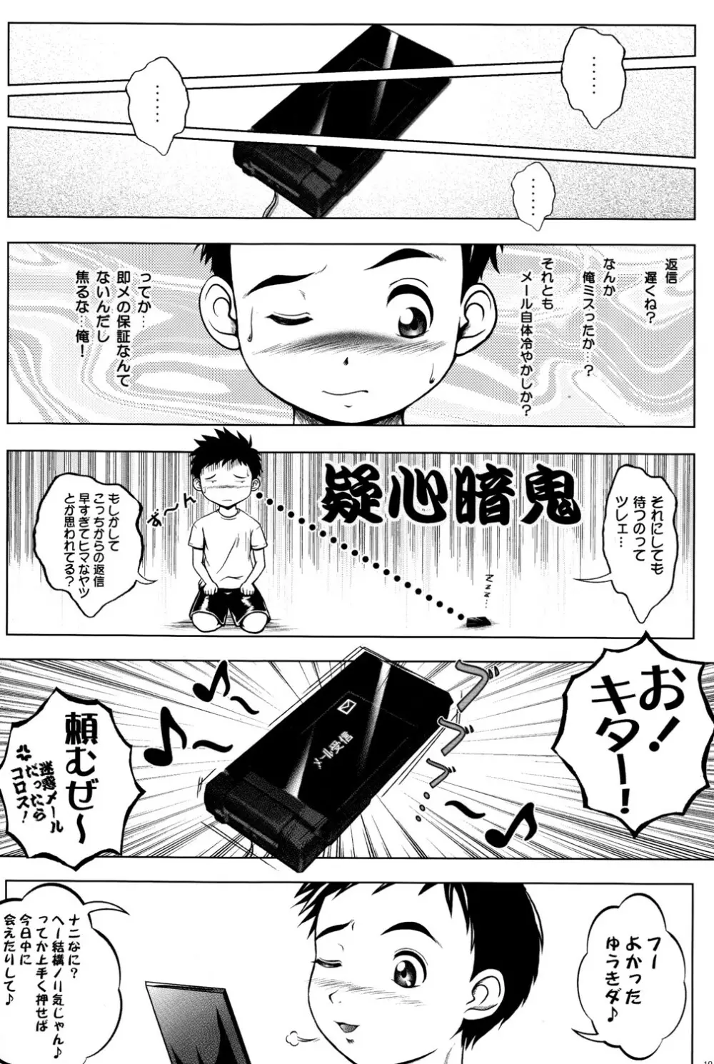 Real - page9