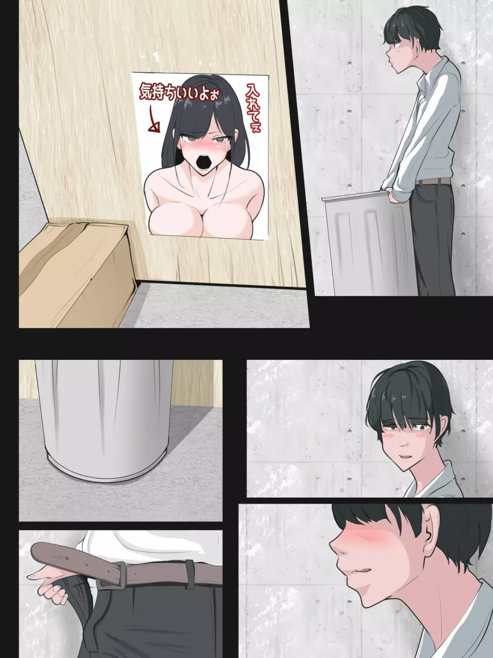 性的どっきり ～CFNM CMNF～ - page6