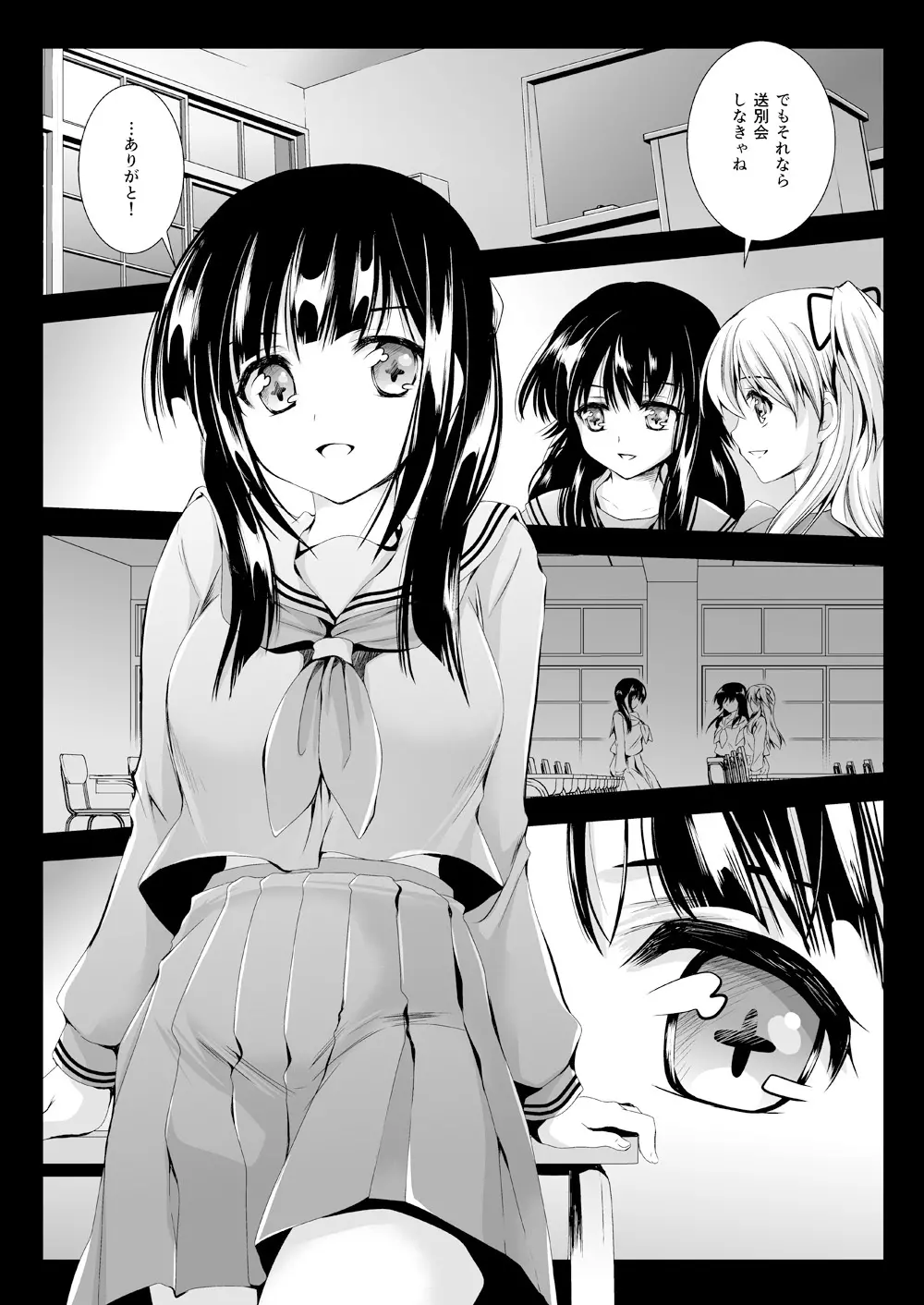 制服触手02 - page23