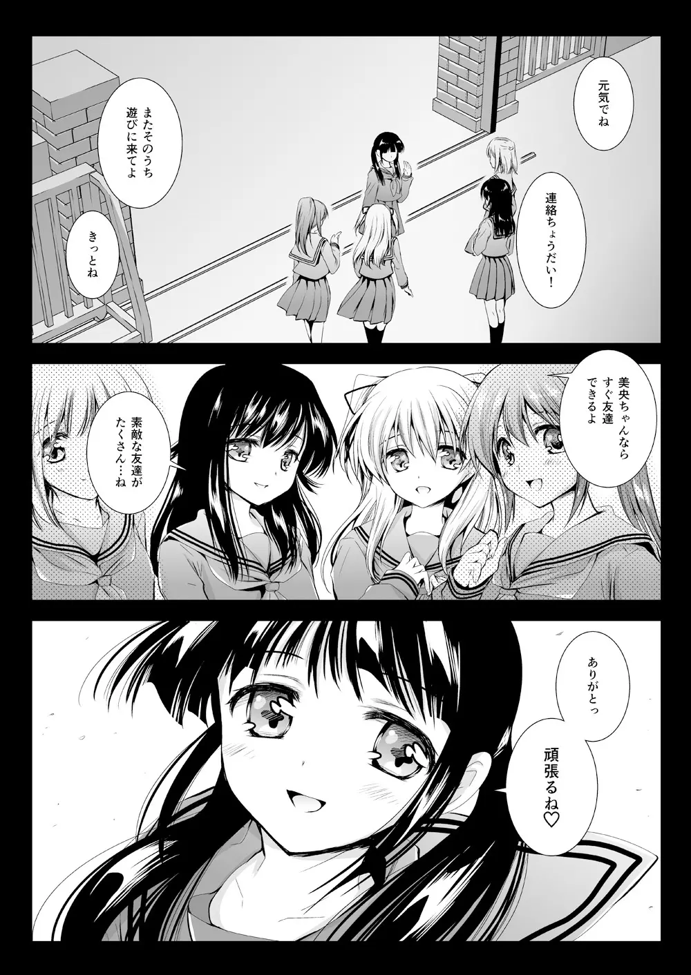 制服触手02 - page33