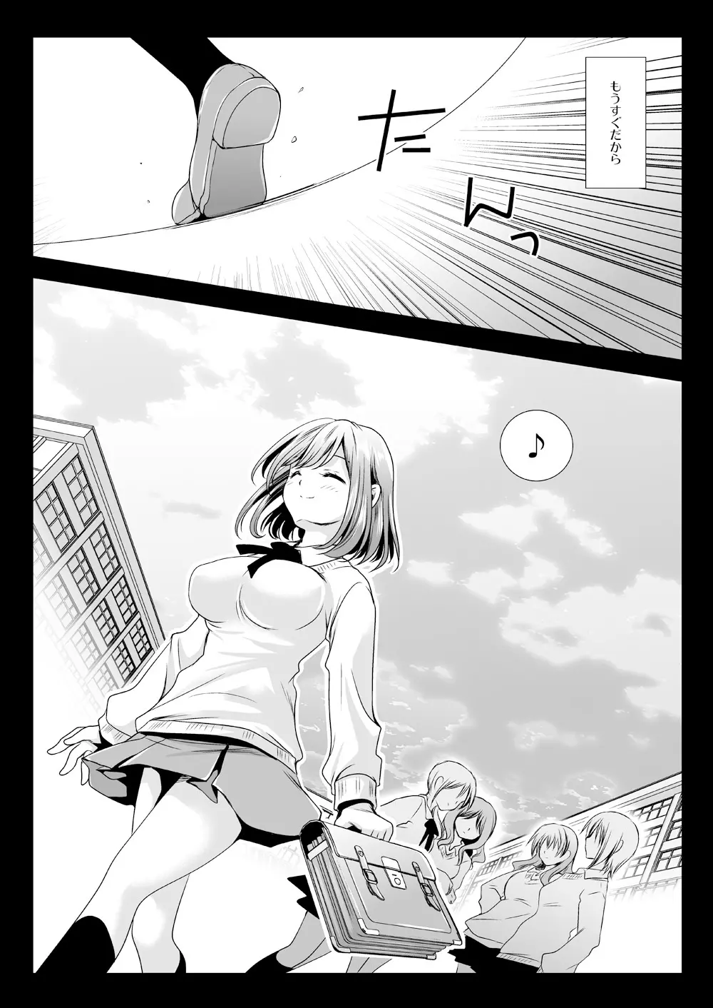 制服触手03 - page21