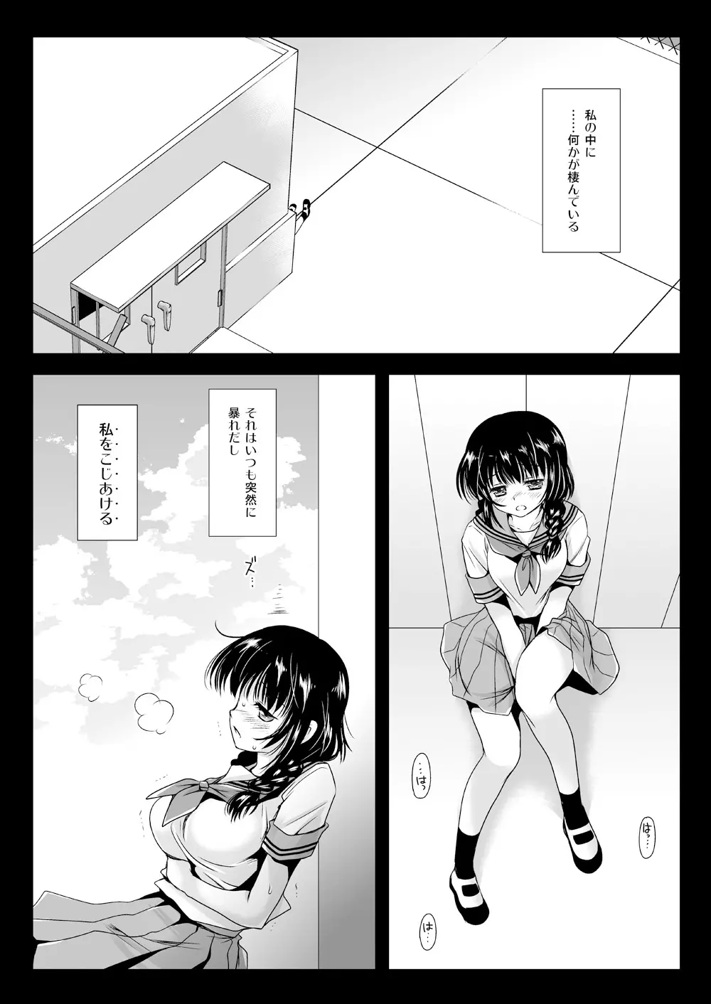 制服触手03 - page23