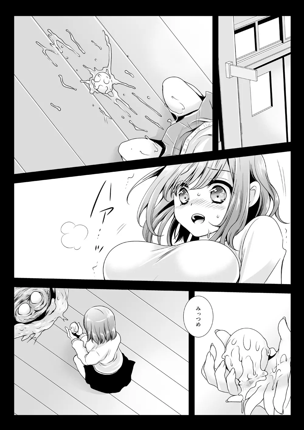 制服触手03 - page4