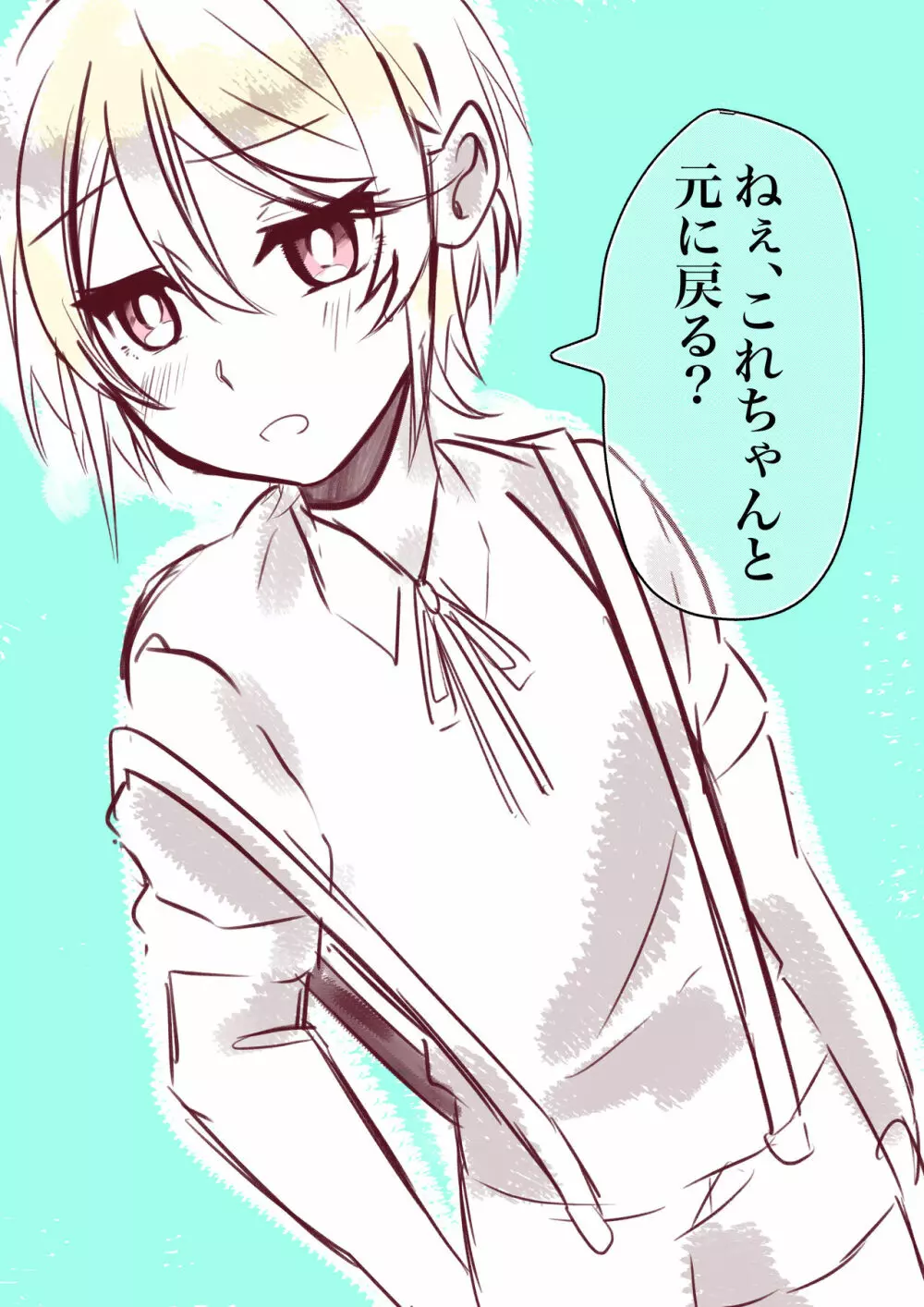 U~Iriamu uke-dzume ⑦ - page11
