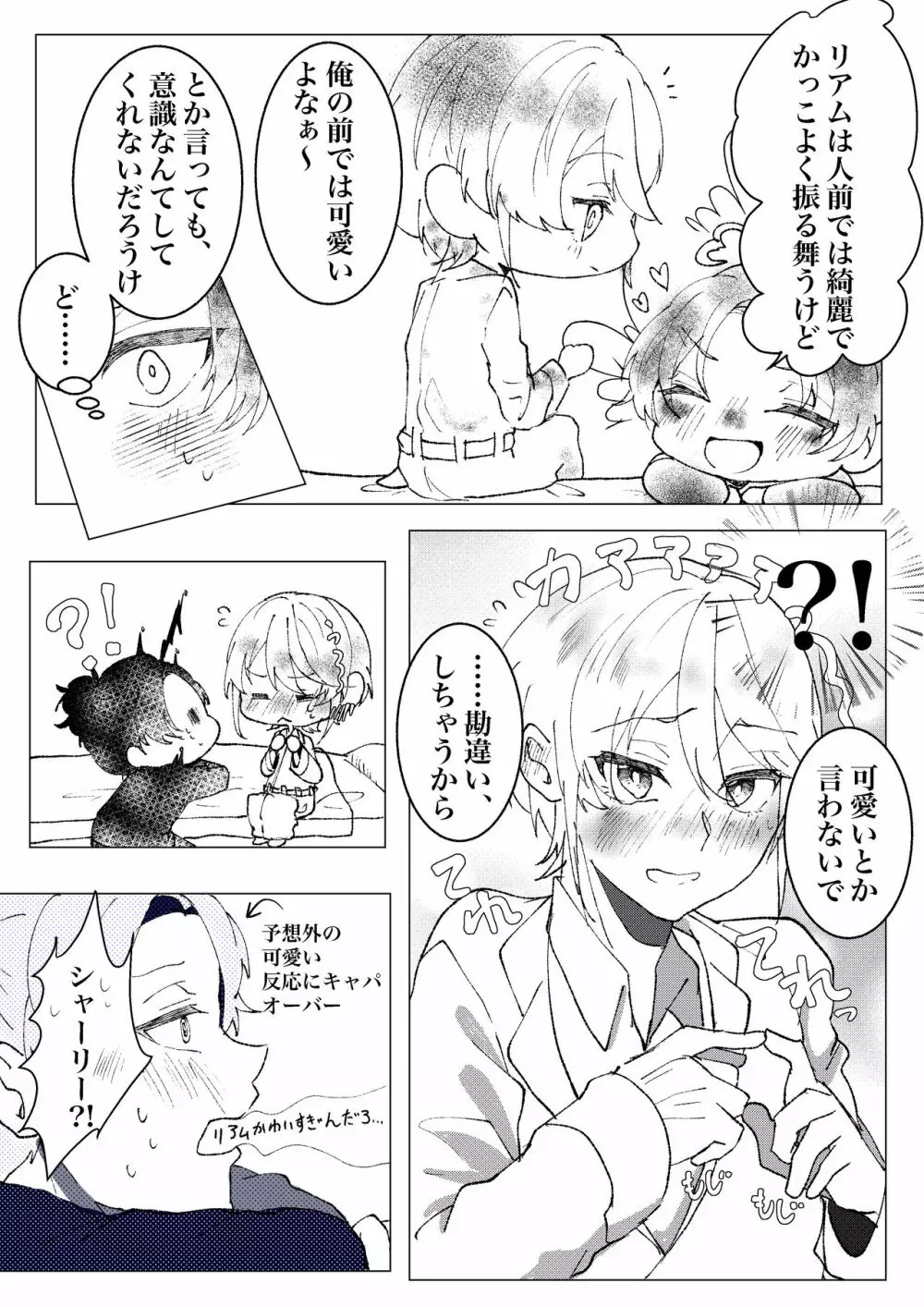 U~Iriamu uke-dzume ⑦ - page13