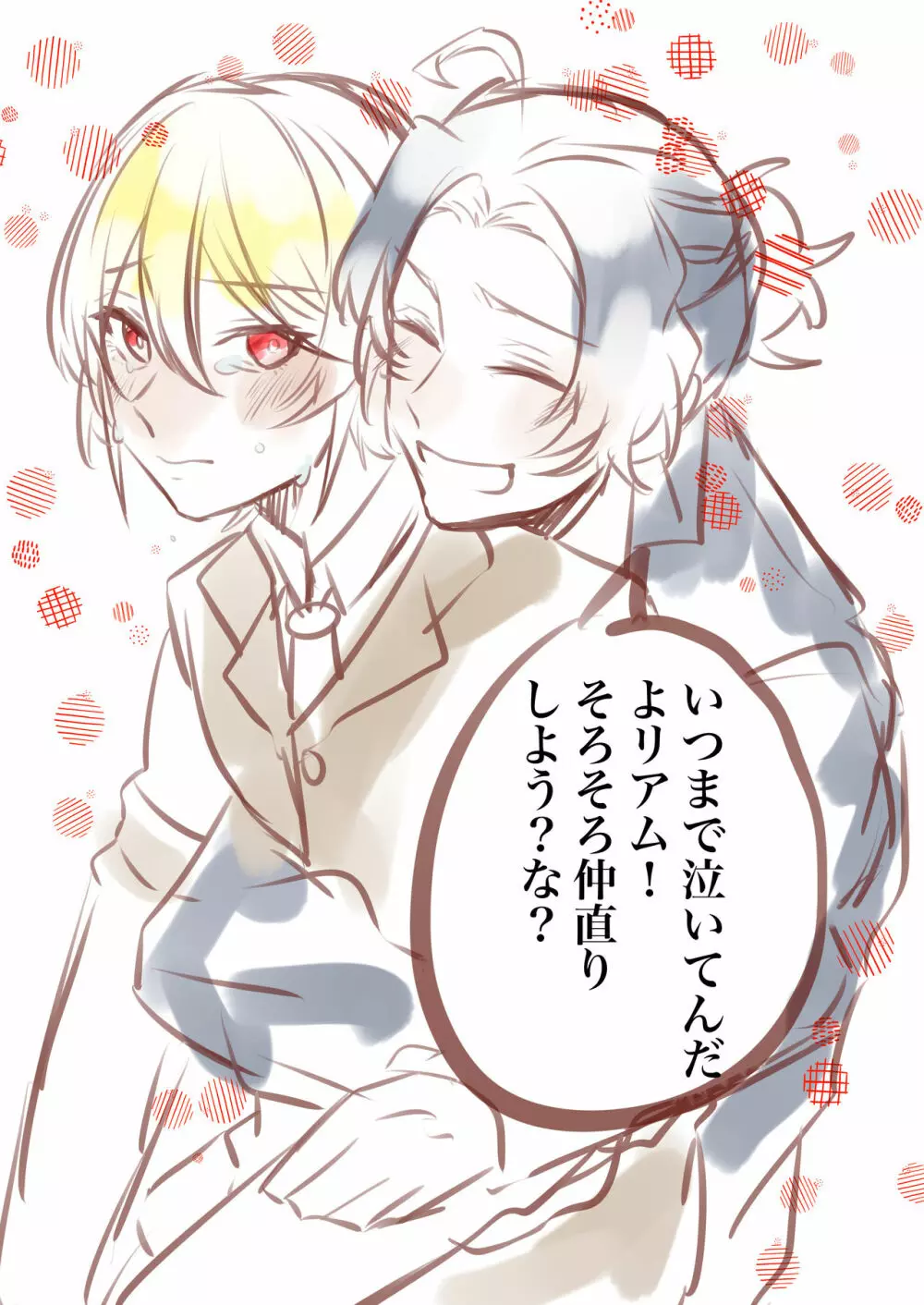 U~Iriamu uke-dzume ⑦ - page17