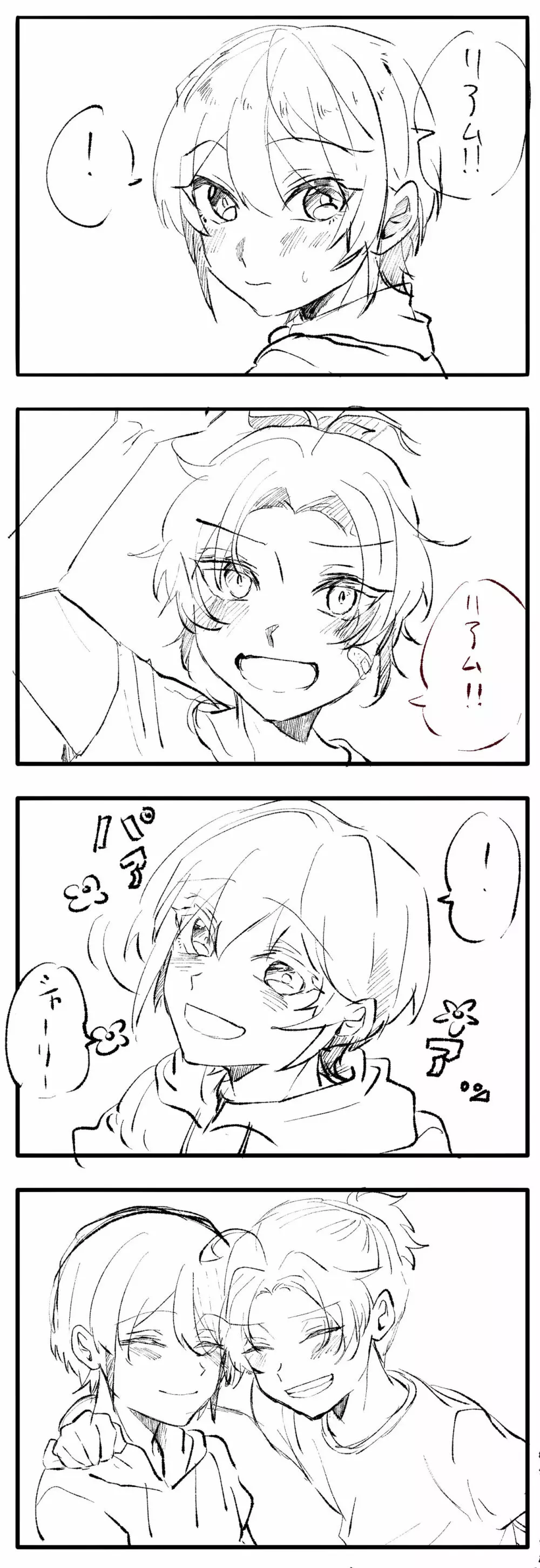 U~Iriamu uke-dzume ⑦ - page5