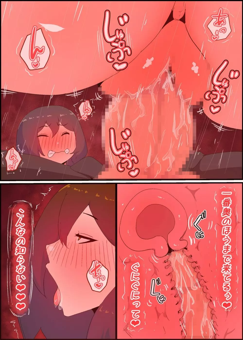 ガマン弱いお義母さんが義理の息子と獣のようなセックスをするまでの話 - page107