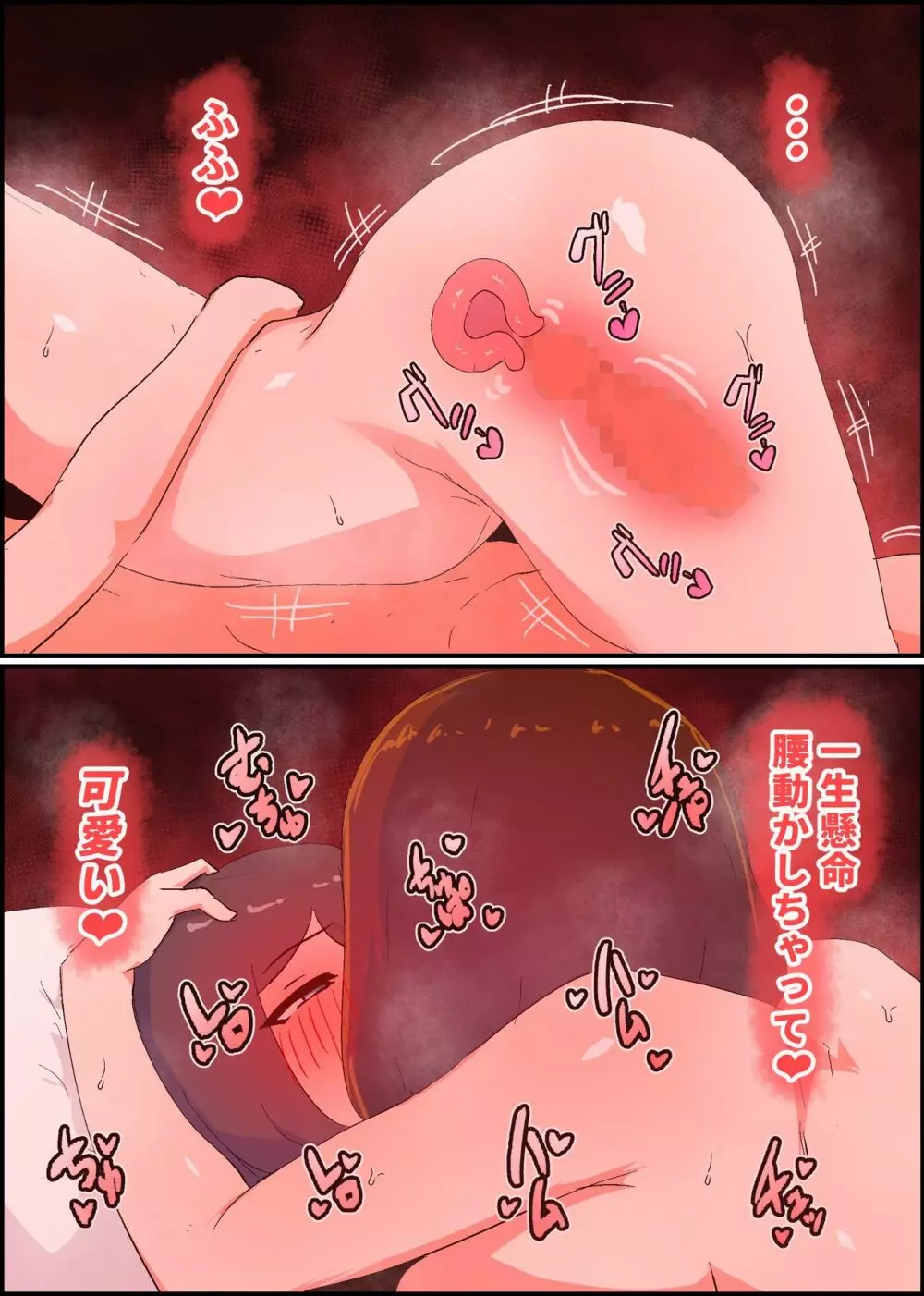 ガマン弱いお義母さんが義理の息子と獣のようなセックスをするまでの話 - page112