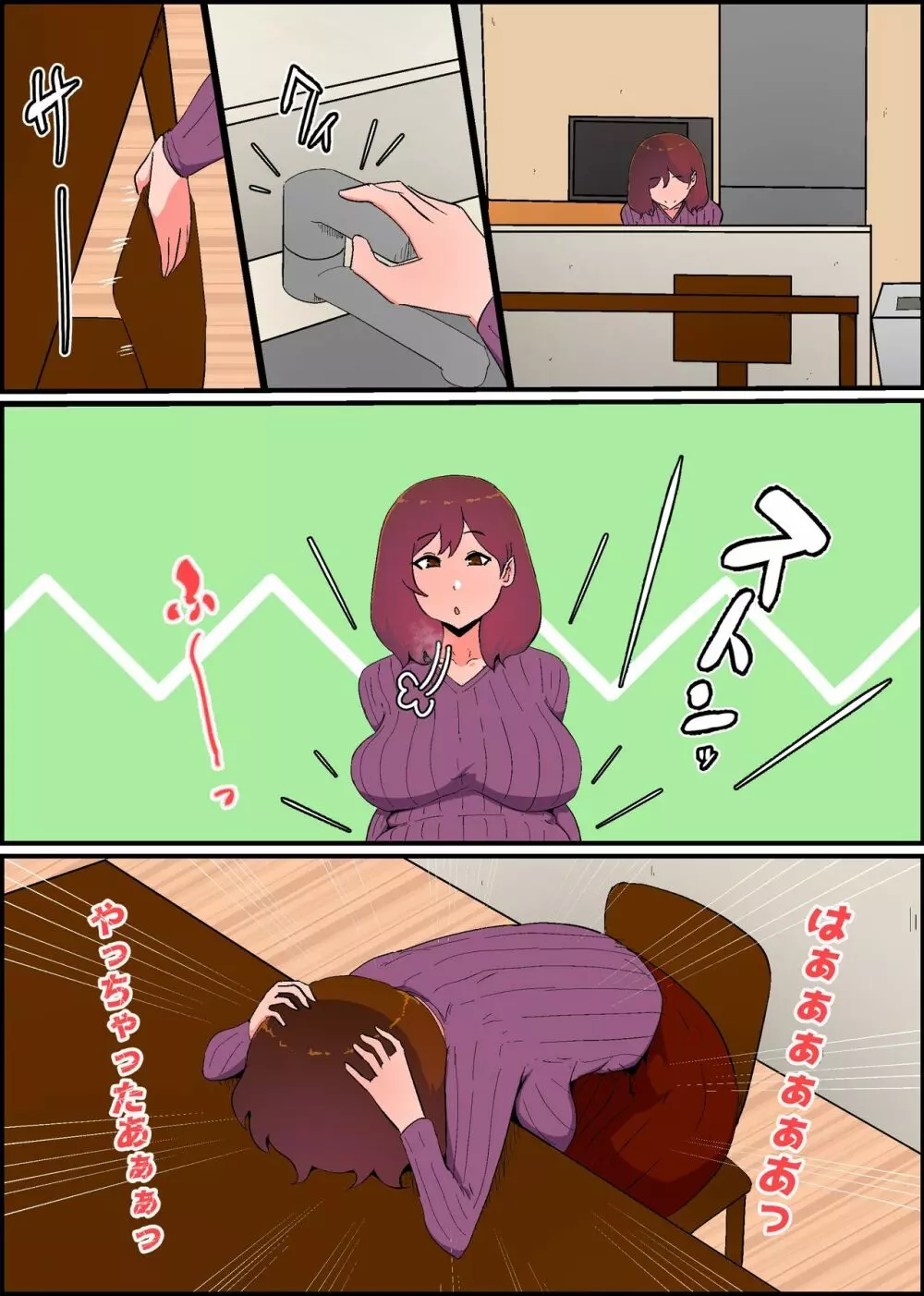 ガマン弱いお義母さんが義理の息子と獣のようなセックスをするまでの話 - page136