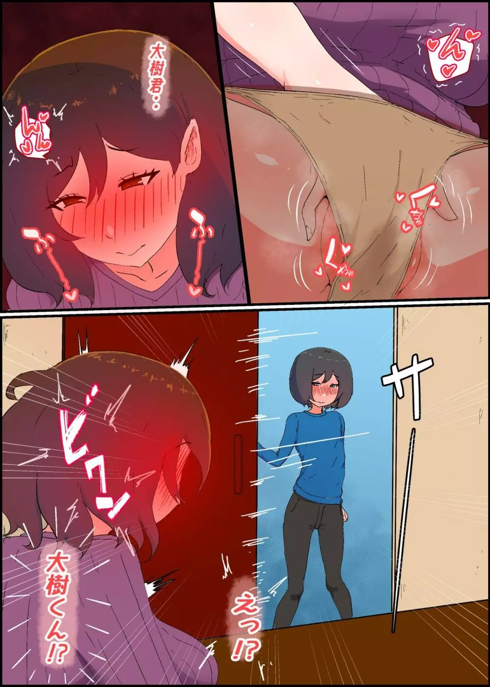 ガマン弱いお義母さんが義理の息子と獣のようなセックスをするまでの話 - page139