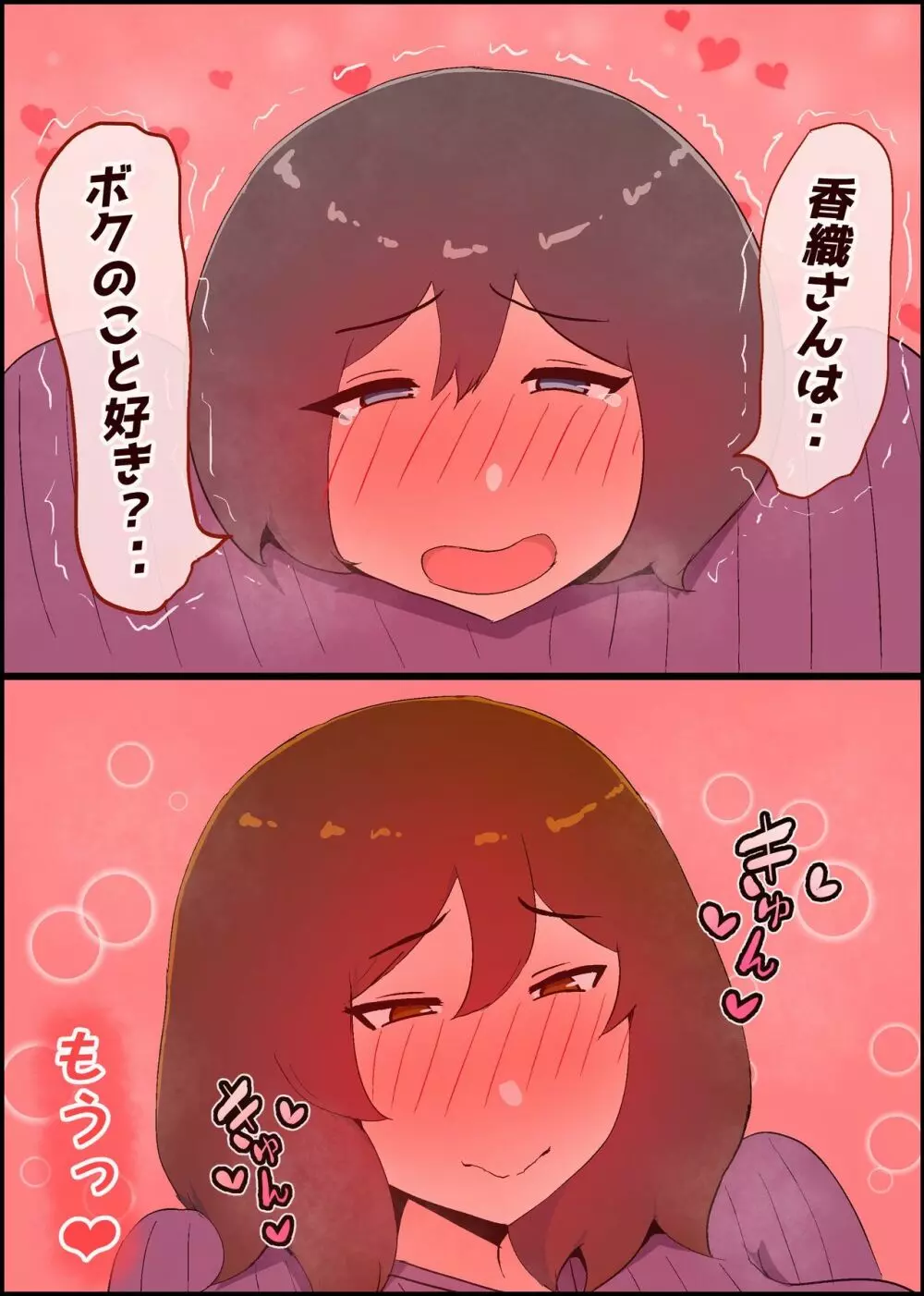 ガマン弱いお義母さんが義理の息子と獣のようなセックスをするまでの話 - page160
