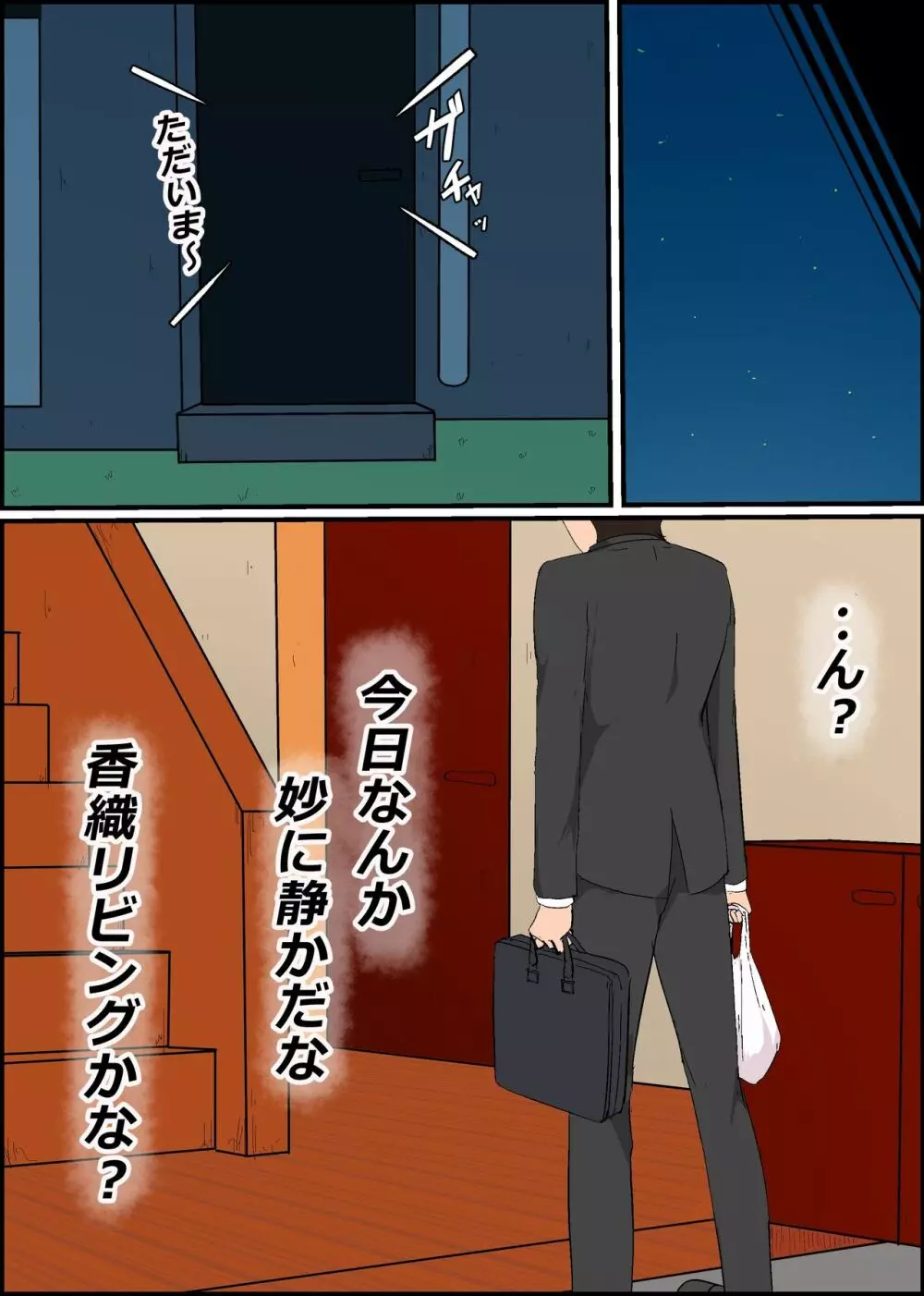 ガマン弱いお義母さんが義理の息子と獣のようなセックスをするまでの話 - page240