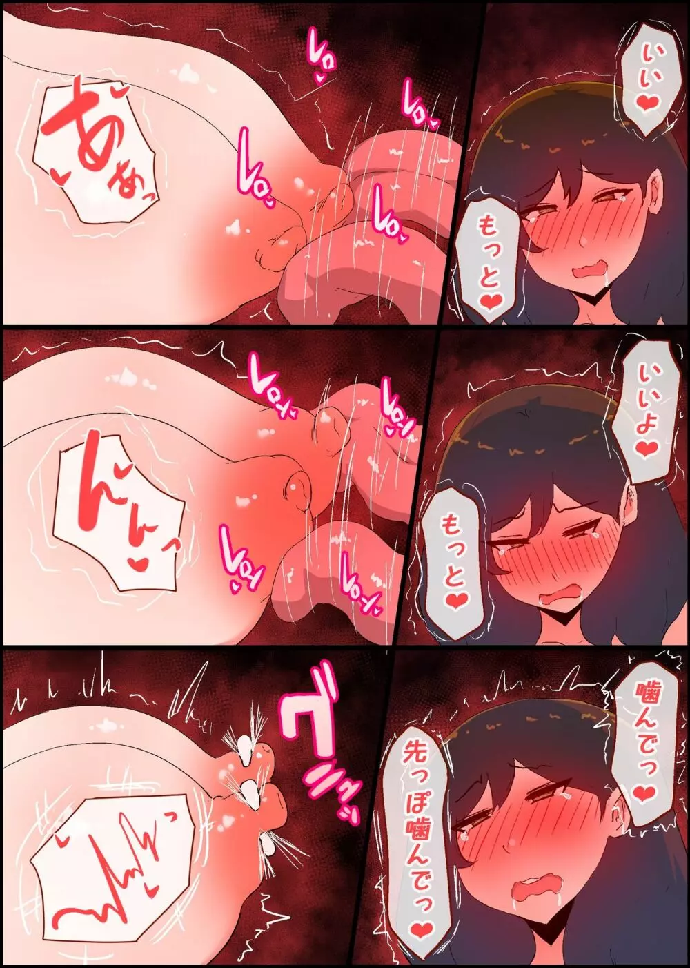 ガマン弱いお義母さんが義理の息子と獣のようなセックスをするまでの話 - page95