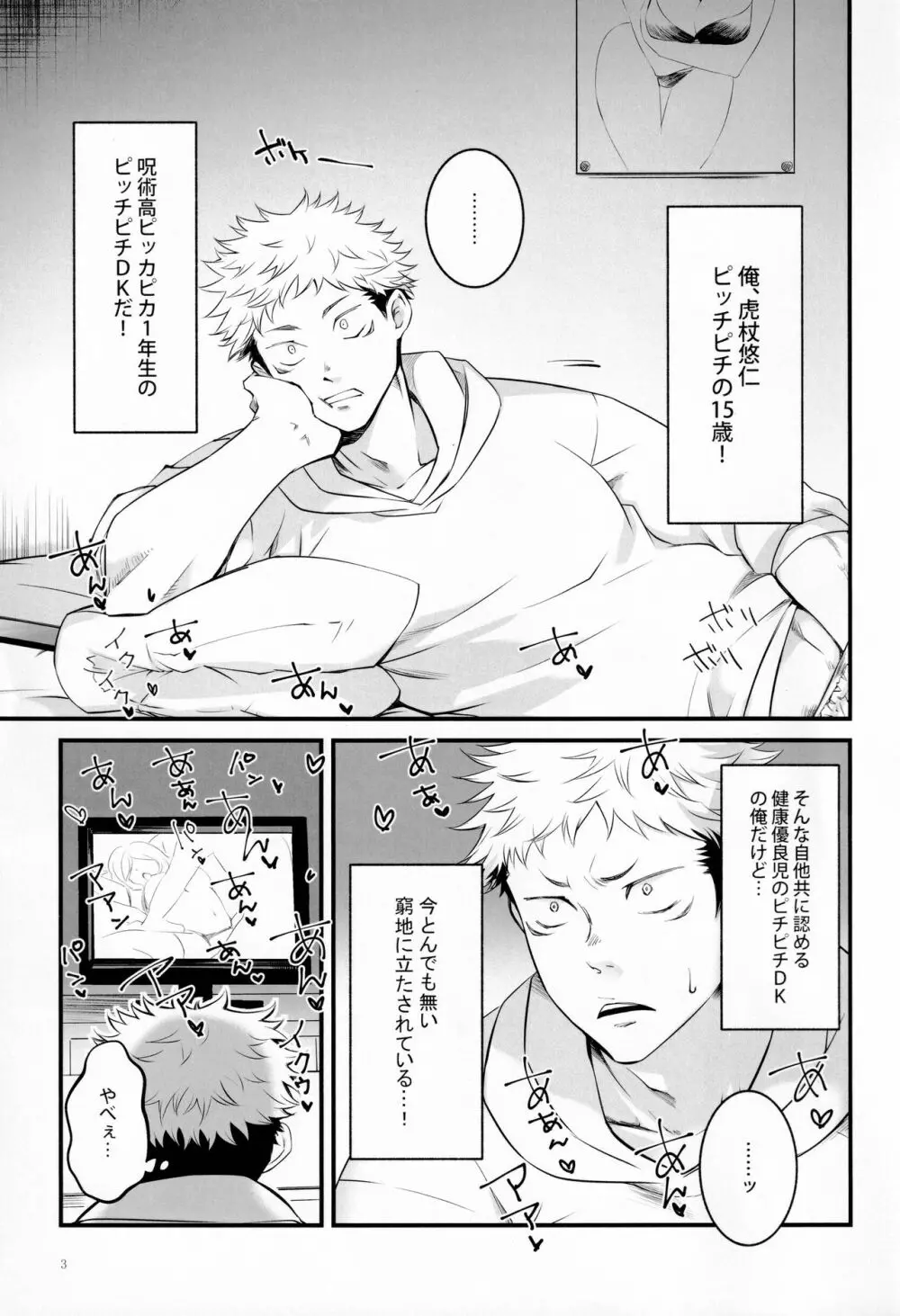 となりのあのこがかわいくて! - page2