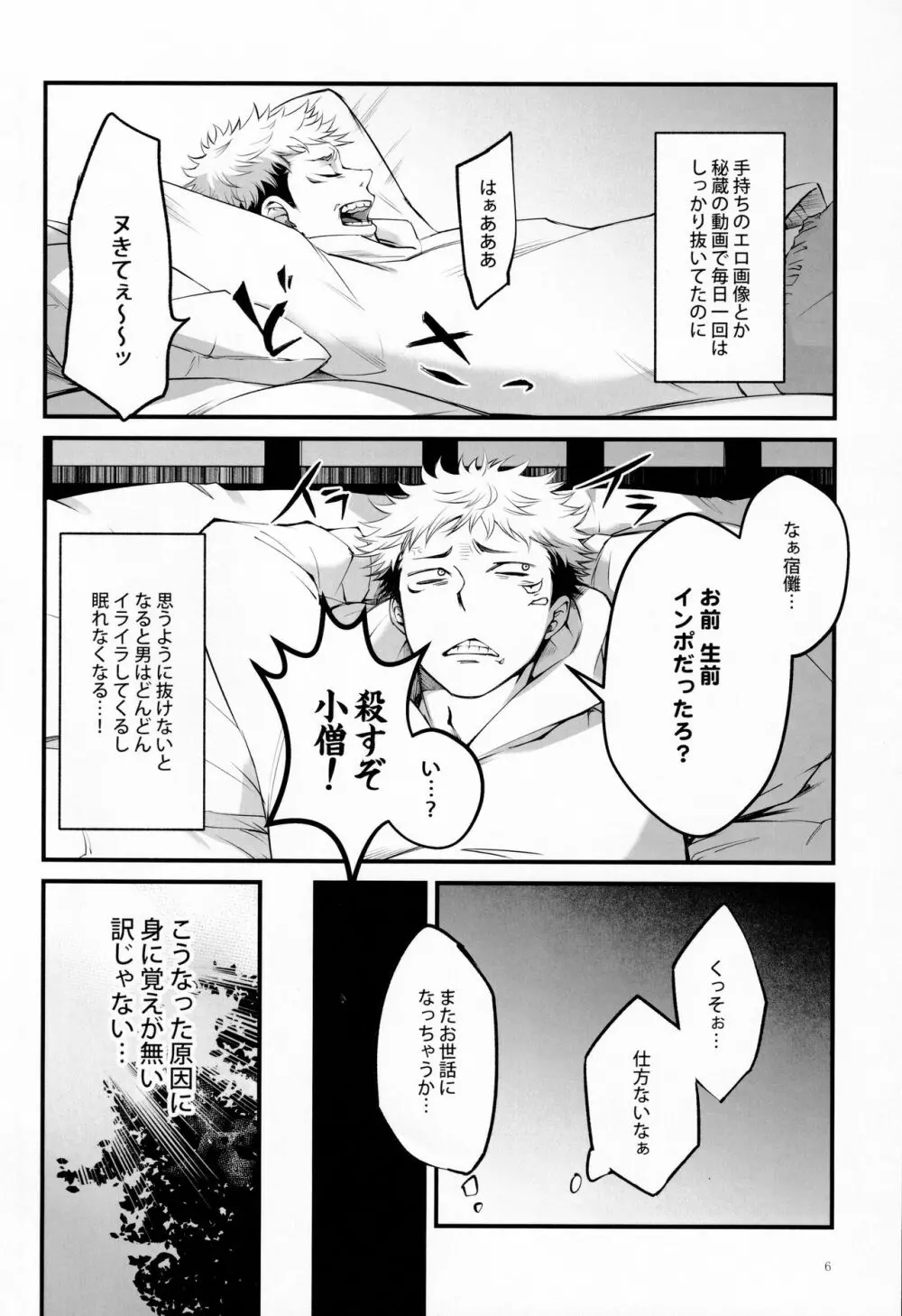 となりのあのこがかわいくて! - page5