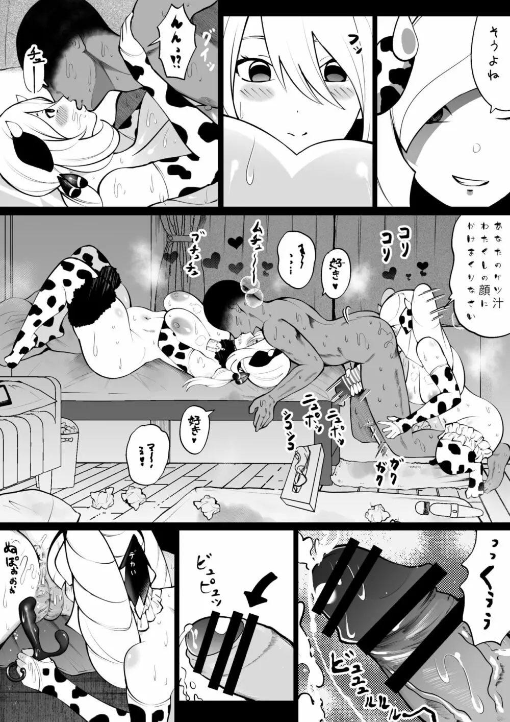 シロナとルザミーネ汗だく3P アナル編 - page41