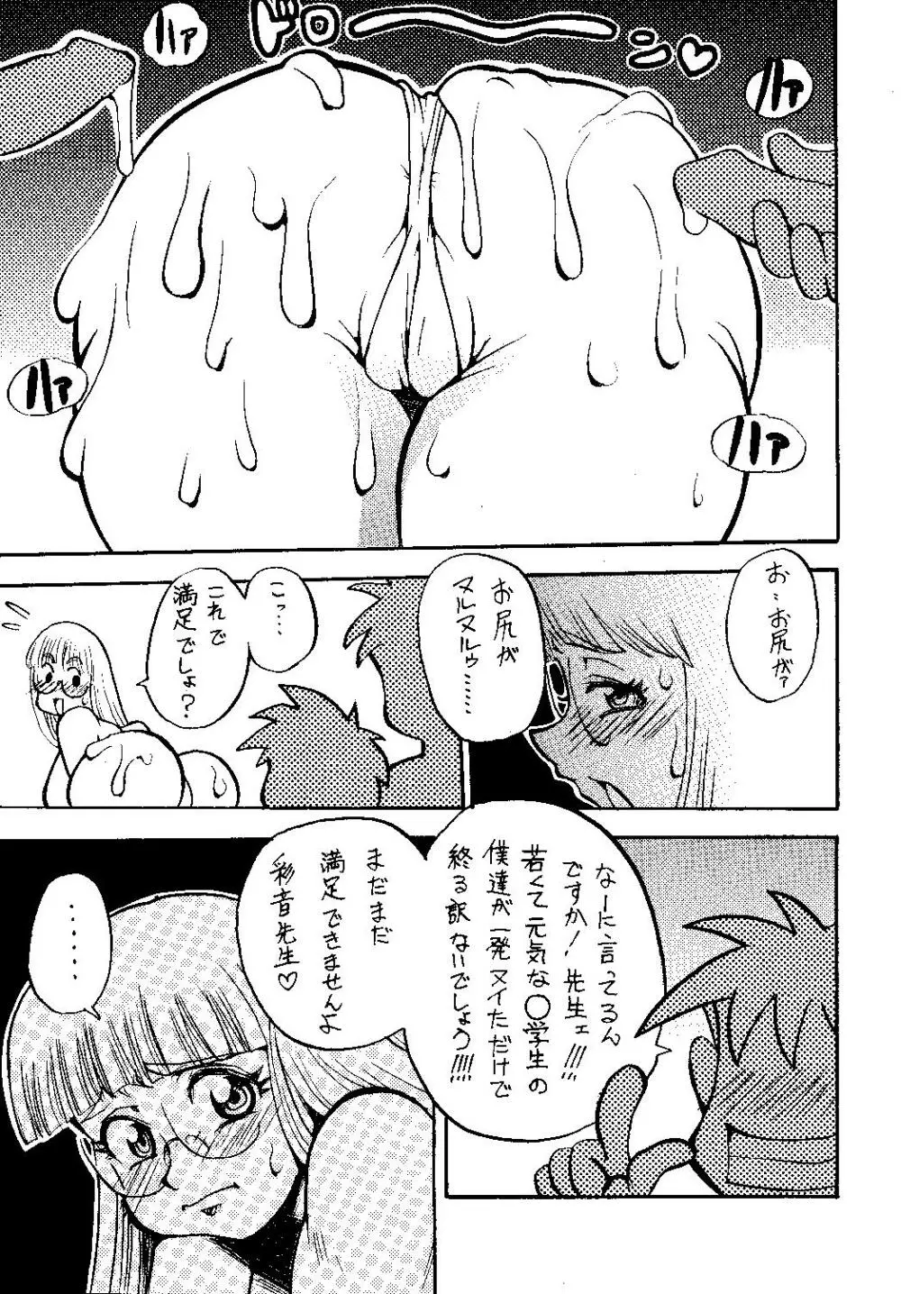 Houman Kyonyu na Gankyou Jyukujyo ni yoru Zurineta Bon - page15