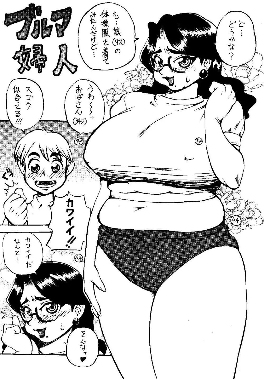 Houman Kyonyu na Gankyou Jyukujyo ni yoru Zurineta Bon - page3