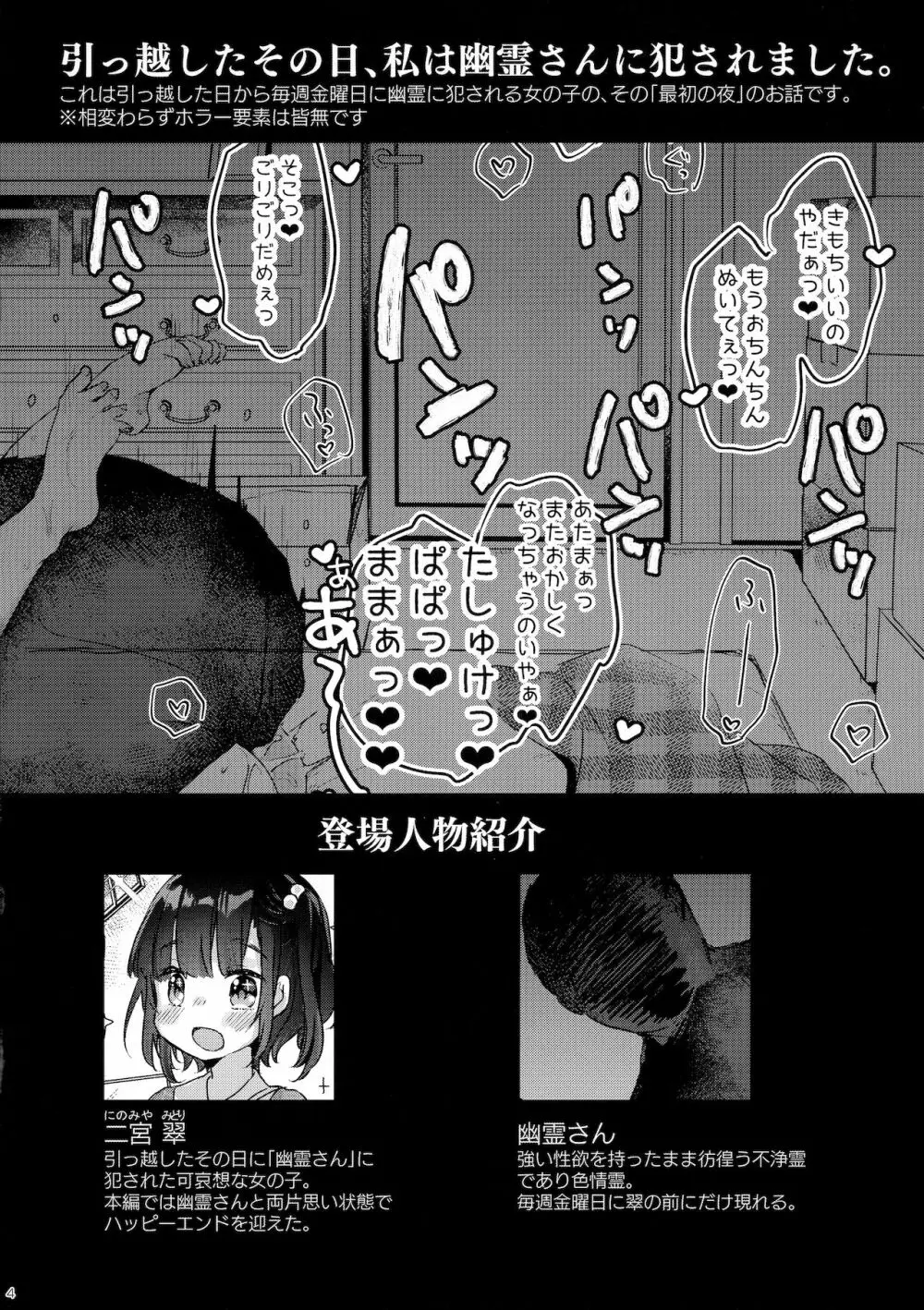 ひっこしのよる - page3