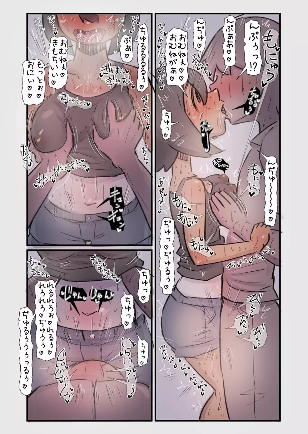 病弱だったあの子が元気になって嬉しいけど体力と性欲がハンパなくて大変な話 - page15