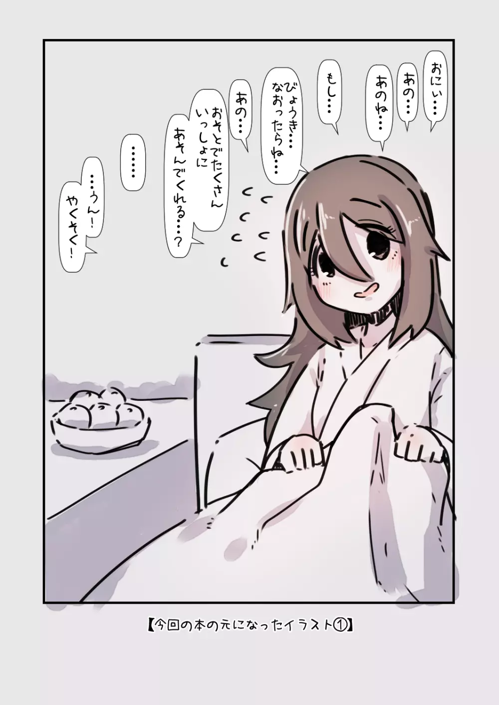 病弱だったあの子が元気になって嬉しいけど体力と性欲がハンパなくて大変な話 - page47