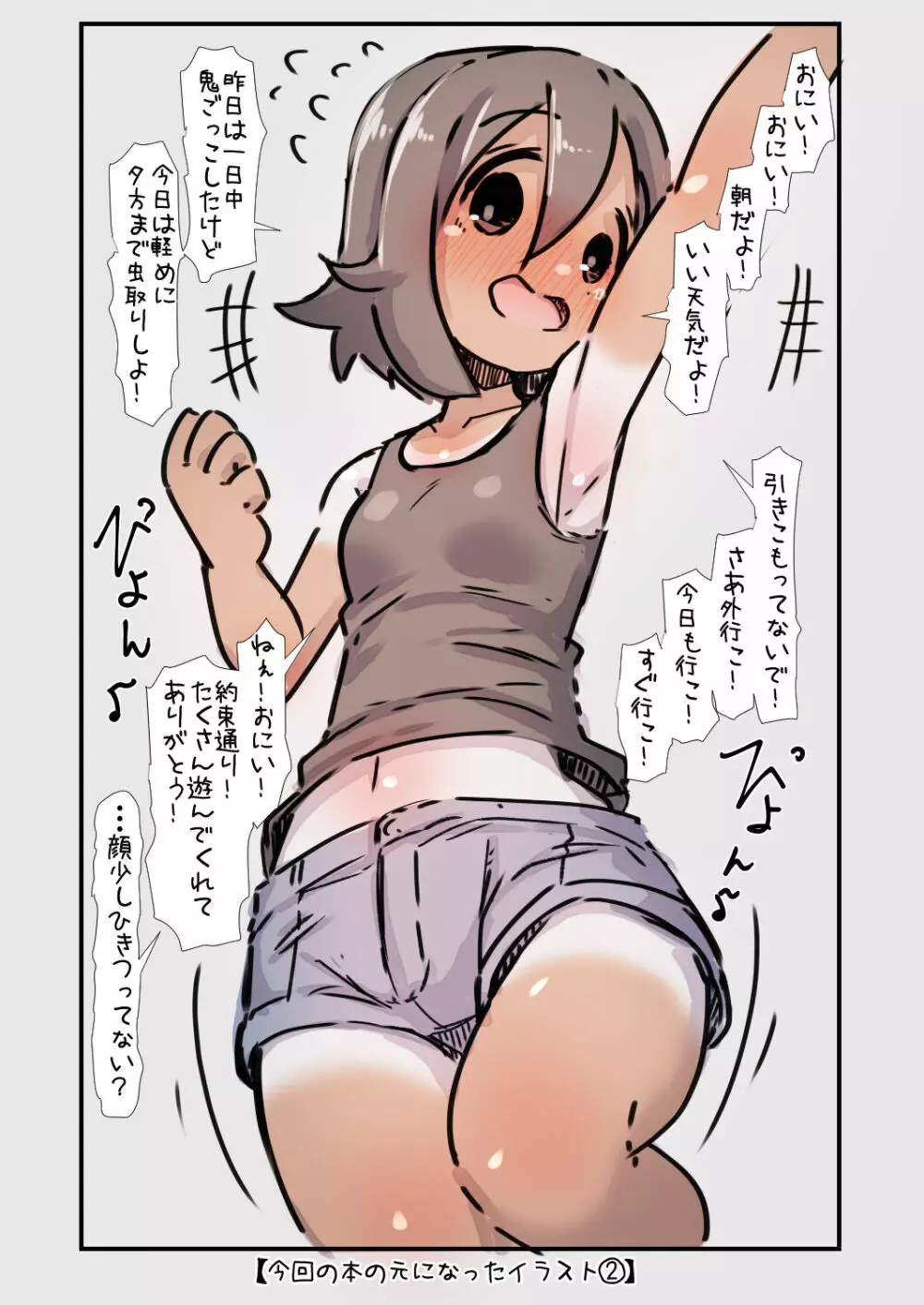 病弱だったあの子が元気になって嬉しいけど体力と性欲がハンパなくて大変な話 - page48
