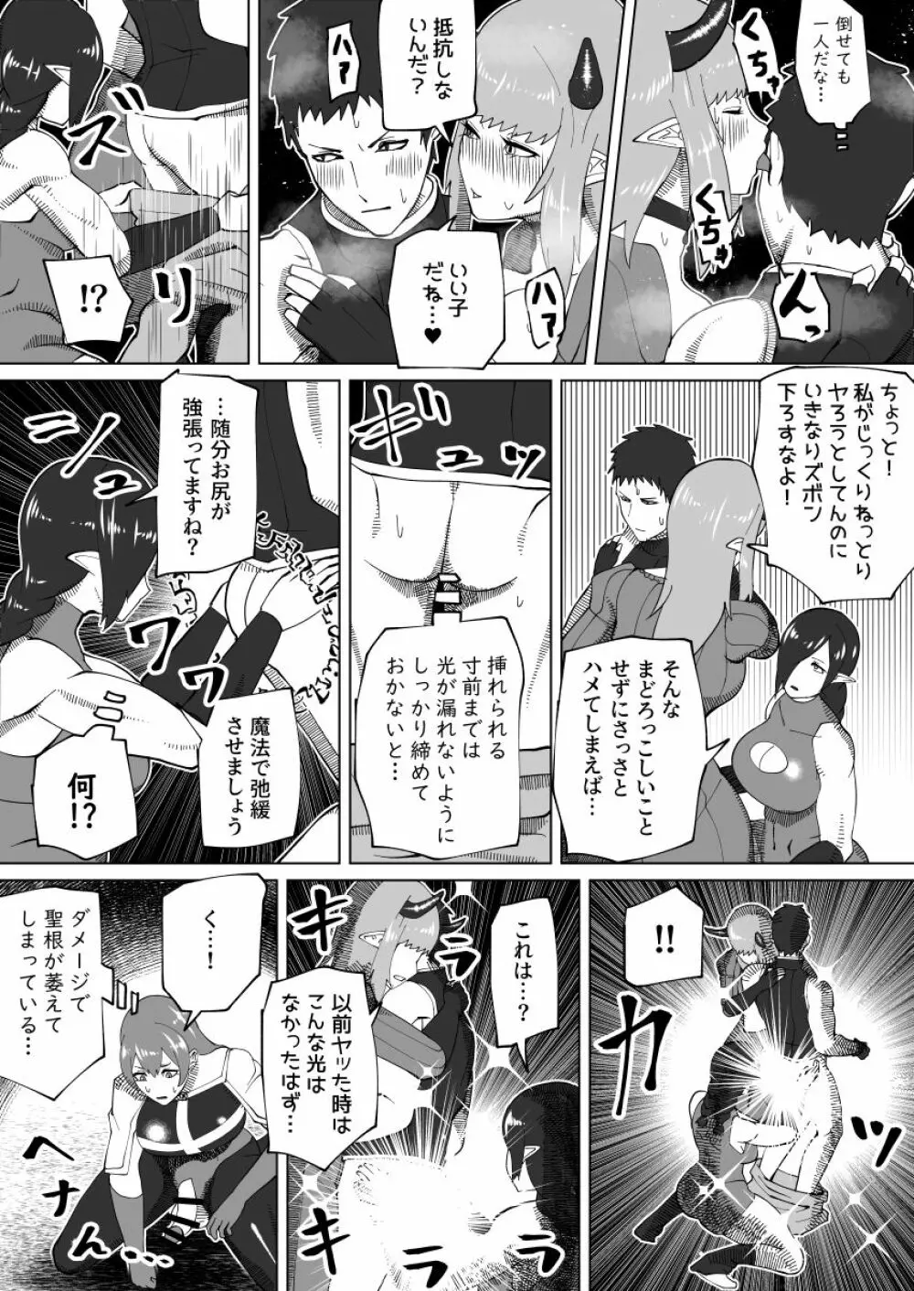 魔根の一族 - page108