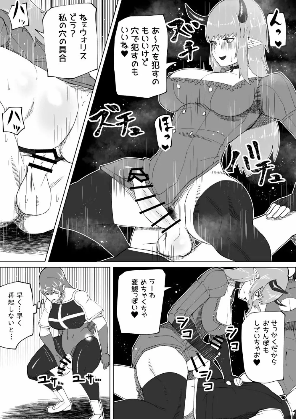 魔根の一族 - page113