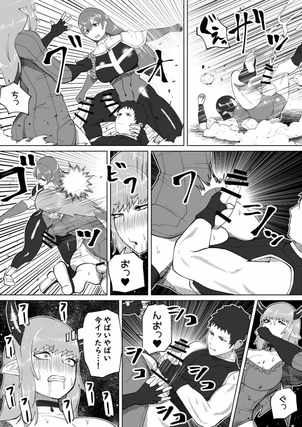 魔根の一族 - page116