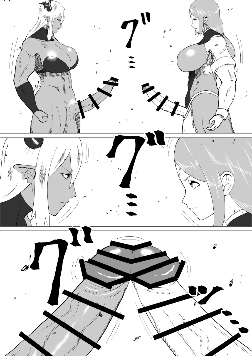 魔根の一族 - page121