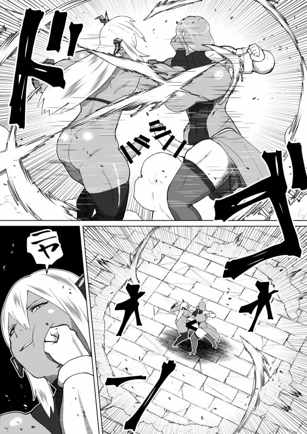 魔根の一族 - page122